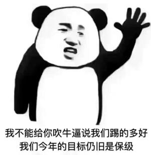 高级黑: 帕托与中国大妈踢毽子 遭网友点世林赞