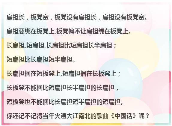 史上最难绕口令,99%的人都败了!你敢挑战吗?