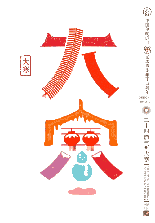 脚踏实地 有春华秋实 这样的二十四节气 随便一张就能美翻朋友圈!