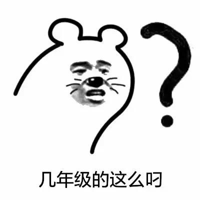 如果你喜欢问问题,那这组表情包最适合你了