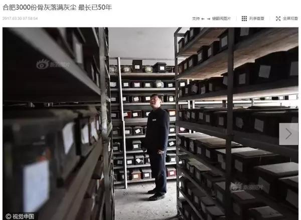 清明将至,在合肥殡仪馆仓库里,近3000个骨灰盒无人认领,最长的已经有