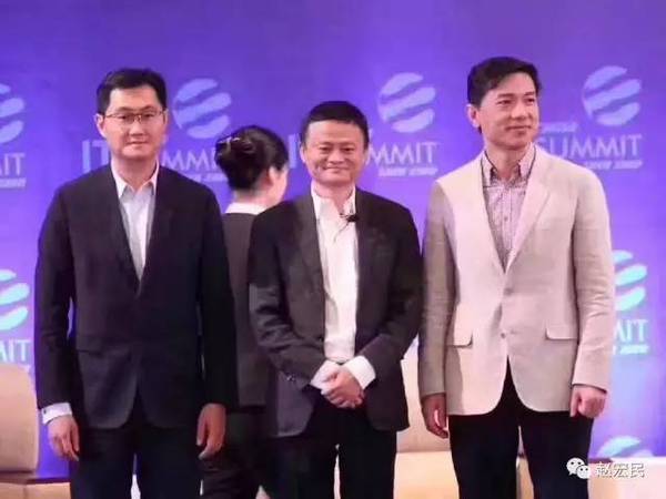 马云,李彦宏,马化腾,邓中翰,田溯宁,李东生,郭为,沈向洋,张首晟,吴鹰