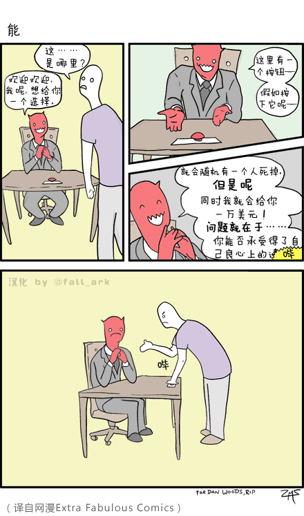 ></p></a> 家庭小故事邪恶动态图出去买菜篇  2015年2月2家教小故事:天堂和