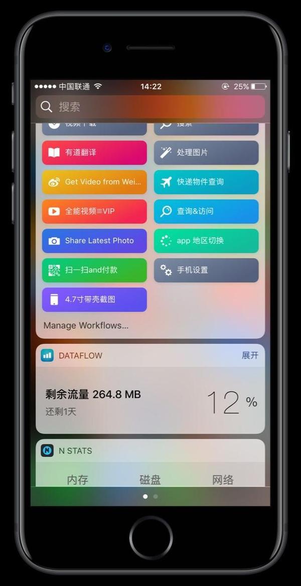 iphone使用workflow规则快速带壳截图-科技频道-手机