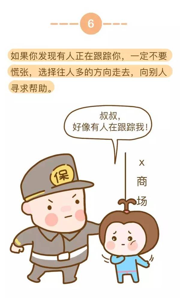 妈妈一句话,让两个孩子躲过一场绑架案!