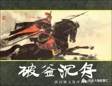 巨鹿之战 项羽尽显霸王之威 羞煞各路诸侯