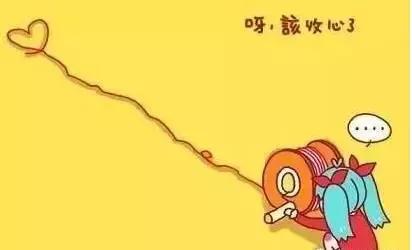 该收收心了.