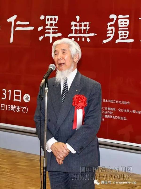 仁泽无疆——中日书法名家邀请展在日本京都举行