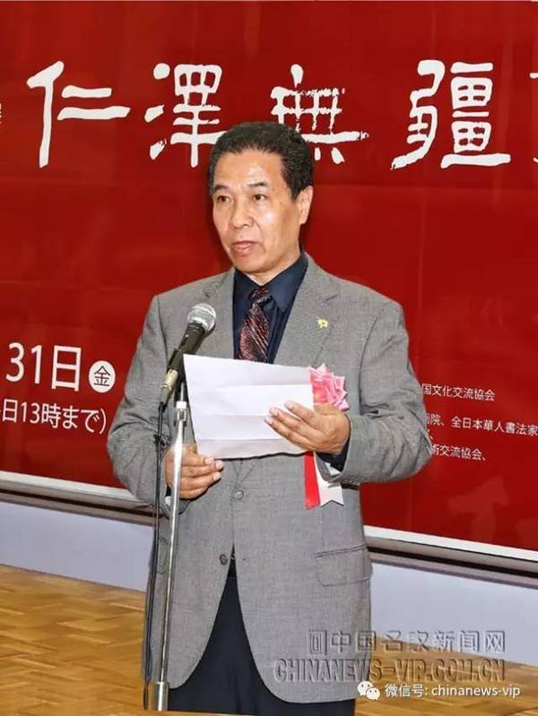 仁泽无疆——中日书法名家邀请展在日本京都举行