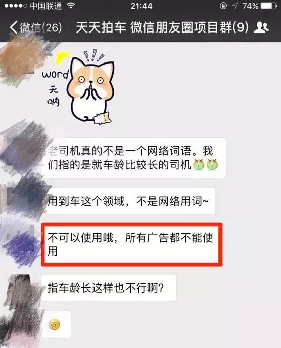 一条差点被封杀广告用绳命摆出朋友圈投放正确姿势