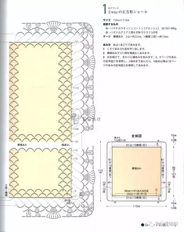 查看大图及更多内容请关注微信公众号:我们爱编织 线材和针具的使用不同,成品花尺寸会略有差异,姐妹们可先用线钩一单元花,测量尺寸后再放样钩织衣服 日产钩针号与国产钩针号对比表 14号/0.5MM 12号/0.6MM 10号/0.75MM 8号/0.9MM 6号/1.0MM 4号/1.25MM 2号/1.5MM 0号/1.75MM