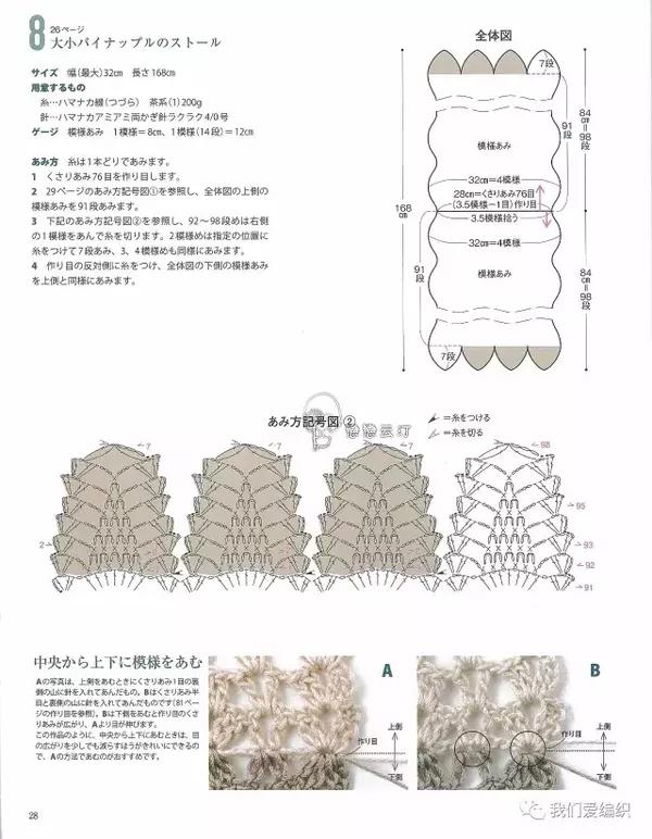 查看大图及更多内容请关注微信公众号:我们爱编织 线材和针具的使用不同,成品花尺寸会略有差异,姐妹们可先用线钩一单元花,测量尺寸后再放样钩织衣服 日产钩针号与国产钩针号对比表 14号/0.5MM 12号/0.6MM 10号/0.75MM 8号/0.9MM 6号/1.0MM 4号/1.25MM 2号/1.5MM 0号/1.75MM