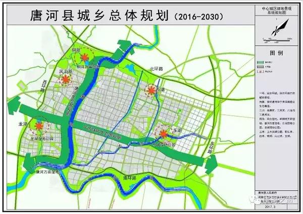 1,唐河县总体城市特色定位为:大美唐河湾,诗意田园城.图片