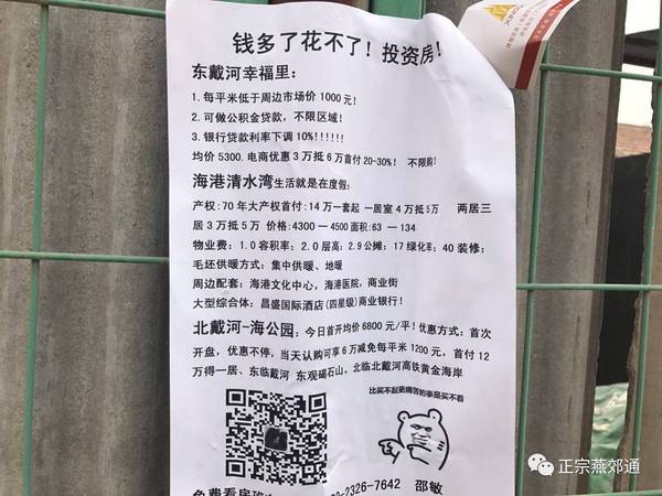 村子里除了大量的卖房人员和宣传广告,别的显得很平静,家家都大门