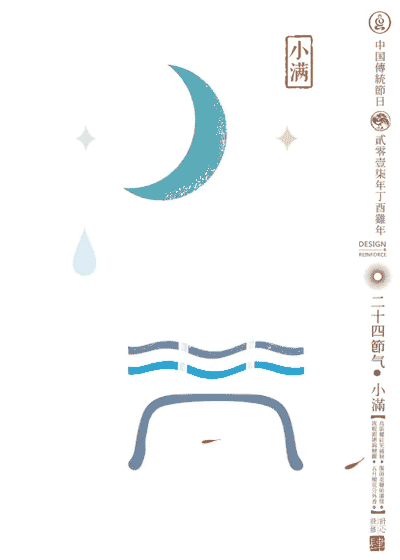 雨生百谷,谷雨断霜. 祈福消灾祭仓颉. 蝼蝈鸣,蚯蚓出.