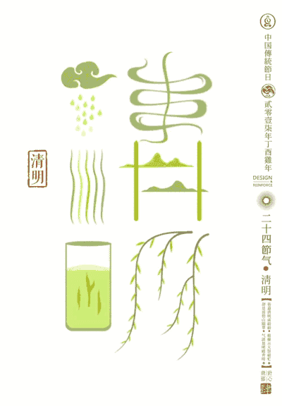 设计了美哭的24节气字体!黎平这位侗族小伙再次爆!红!