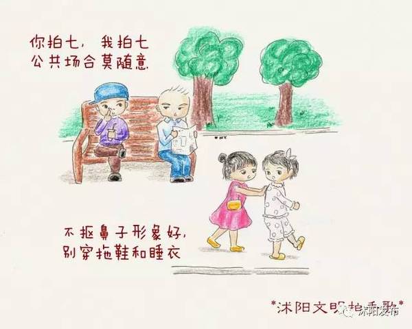 【文明城市创建】小大姐妙笔生花,超萌漫画版《沭阳文明拍手歌》来了