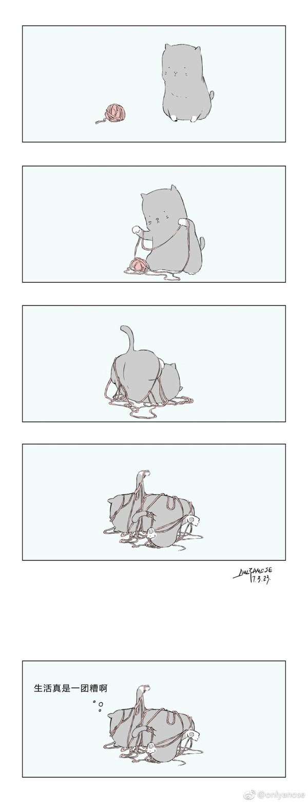 生活一团糟
