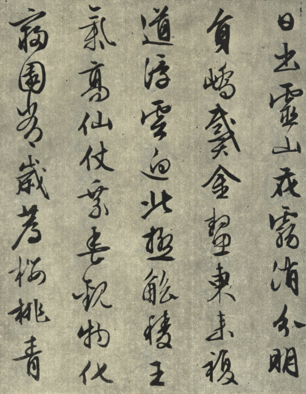 苍劲秀逸:明 文征明 行书《西苑诗十首》书法欣赏