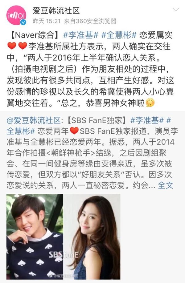 李准基全慧彬密恋一年,那朴敏英怎么办!