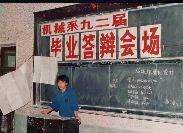那年学校还是简陋的黑板粉笔,学生也是诚实的在准备毕业论文和答辩.
