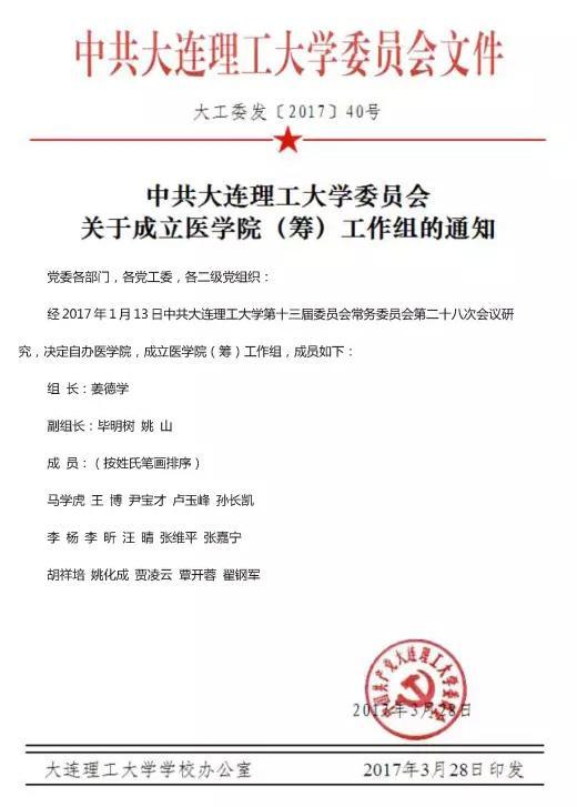 如果再加上辽宁中医药大学大连校区和即将落户的北京中医药大学大连