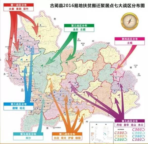 古蔺易地扶贫搬迁政策,看看你家符合不?