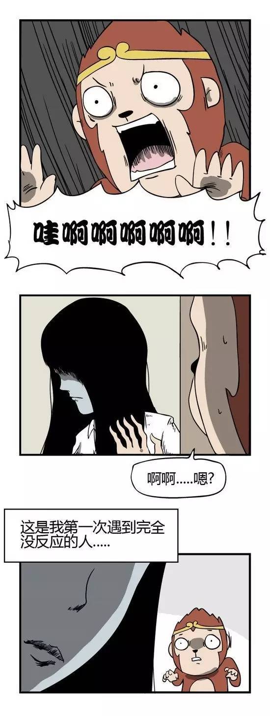 恐怖漫画《惊吓》,我看到了没有下半身的女鬼