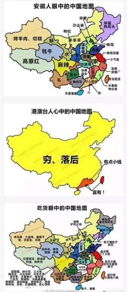 中国省份地图
