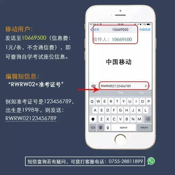 怎么查询手机号值多少钱