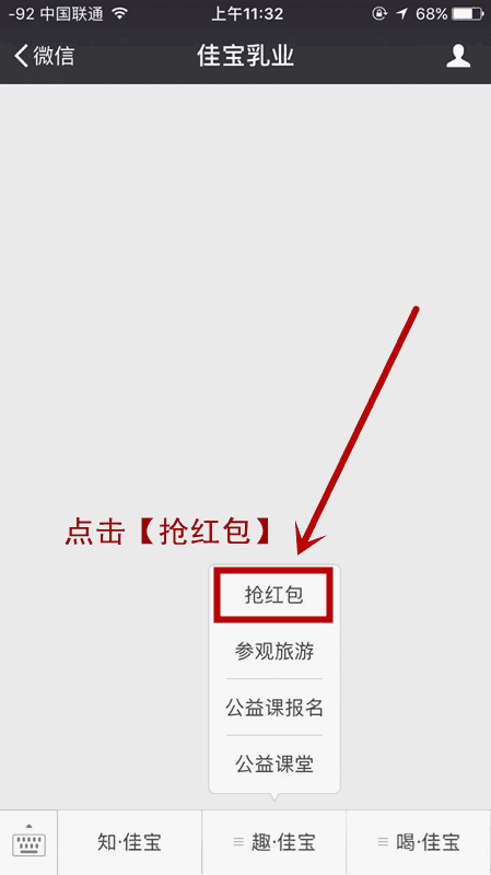 佳小宝在这样春风和煦的时间里 带来了我们的微信红包活动哦 参与方式