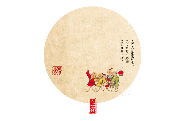 超萌的中药版二十四节气养生动态图!