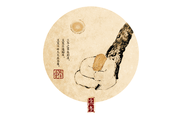 超萌的中药版二十四节气养生动态图!