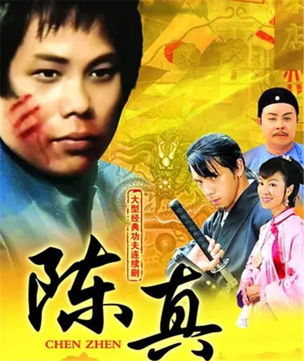 之后又和梁小龙搭档,出演《陈真》皇甫一骠一角.