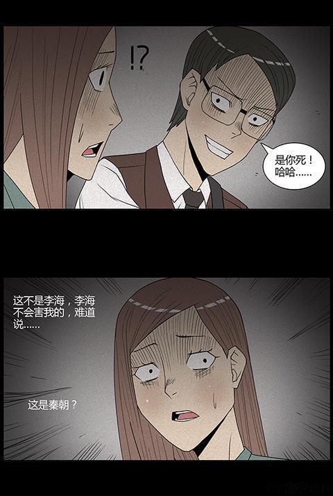 恐怖漫画:你的良心不会痛么?(下篇)