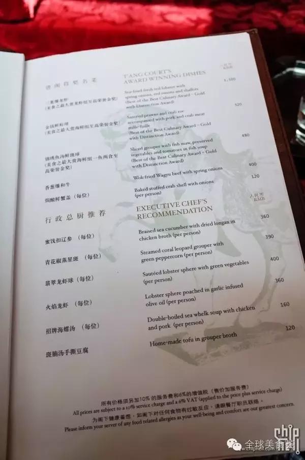 中国大陆唯一一家米其林三星餐厅,你去过吗?
