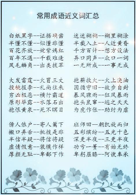 碰碑反二黄快原版曲谱_陶笛曲谱12孔(2)