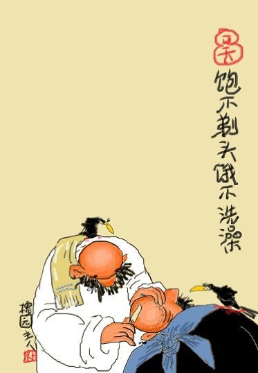 成语什么花愁_成语花根什么心(3)