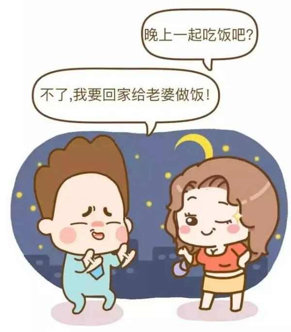 体谅老婆的辛苦 常为老婆分担家事