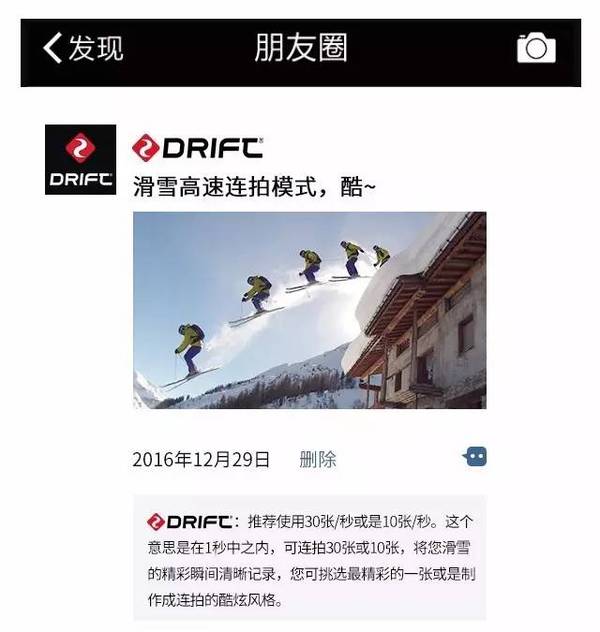 drift高速连拍带你燃爆朋友圈