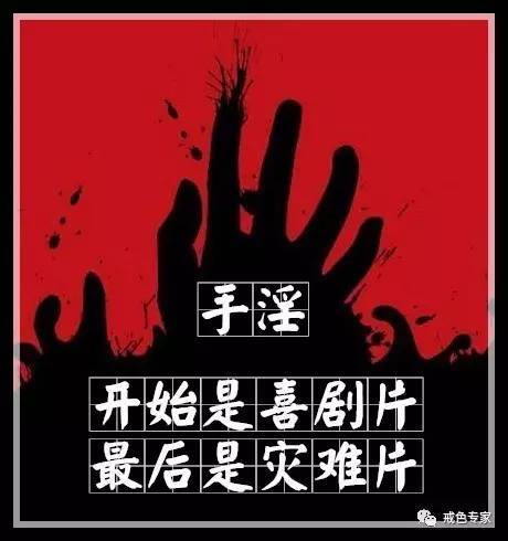 国外戒友分享,戒色90天的小感想!