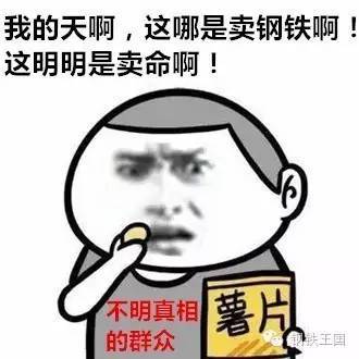 长按可复制) 来源| 钢铁王国微信 昨日高层对雄安新区明确表态"严禁