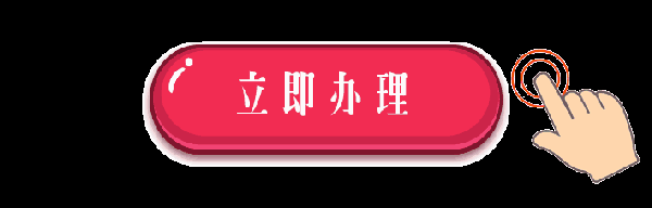 5元1g夜间流量包,周五晚上尽情玩