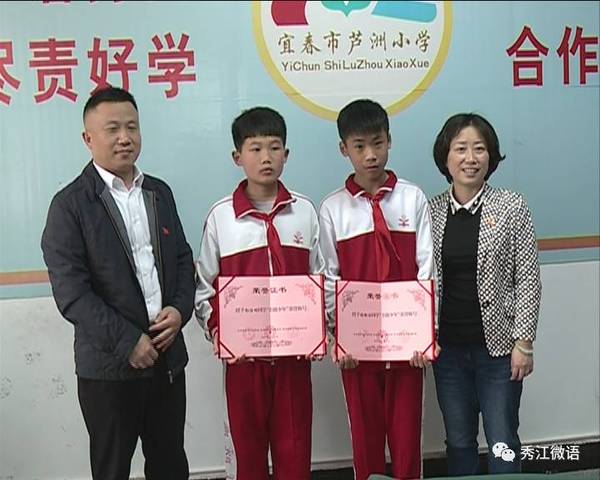 我区向张凯浩,彭浩明授予袁州"美德少年"荣誉称号