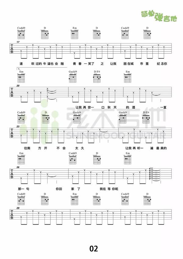 简单爱吉他简谱_简单爱吉他谱 周杰伦 jitaq 吉他库(2)