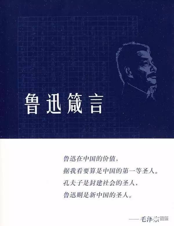 鲁迅妙语十句,至今读来仍受启发