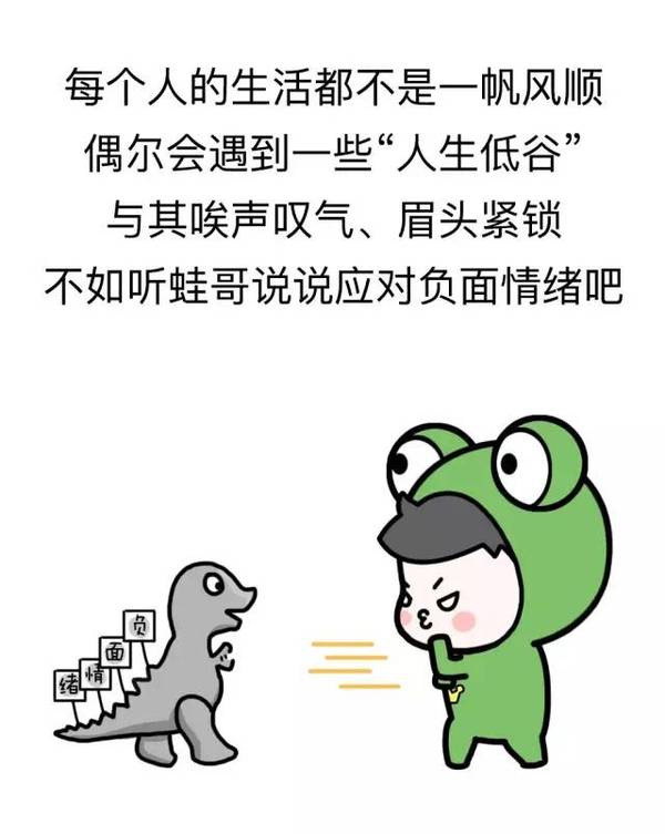 【心情】当你负面情绪爆棚时,这些方法可以拯救你