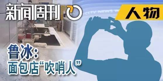 多亏了这位"吹哨人,才揭开了上海这家网红面包店的不堪