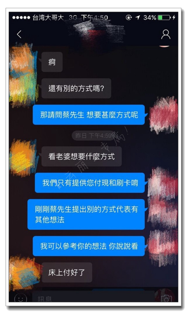 收到女友信息:女友合约已到期,他回答:床上付