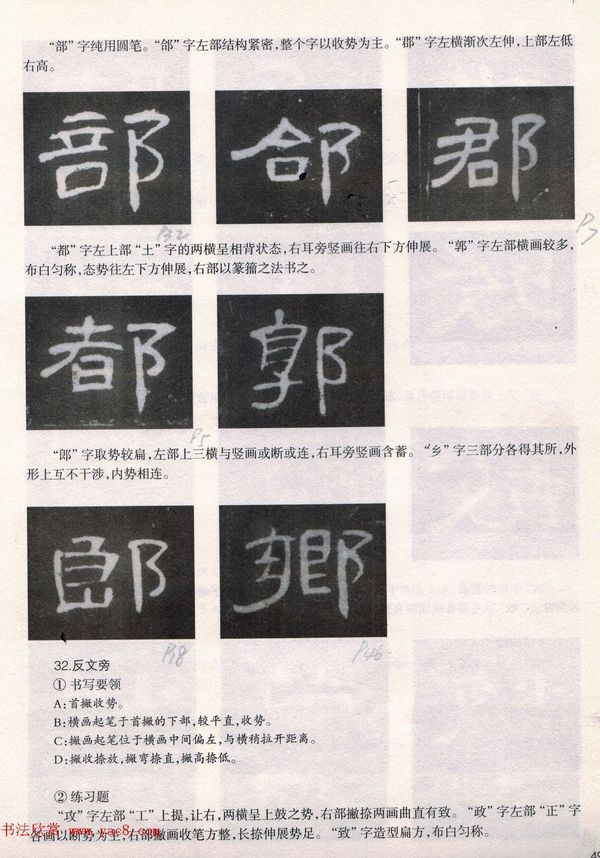 石是什么偏旁部首 a65fmn1161337062220.jpeg